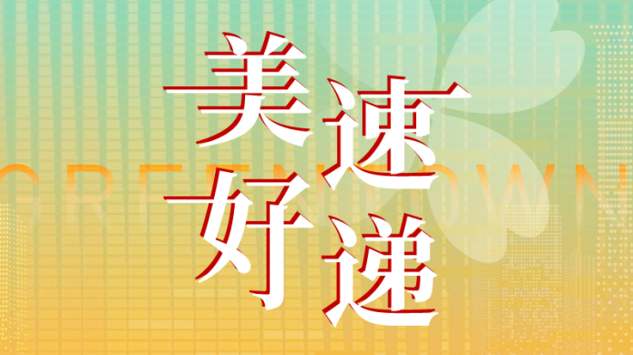 万利·(中国区)有限公司官网